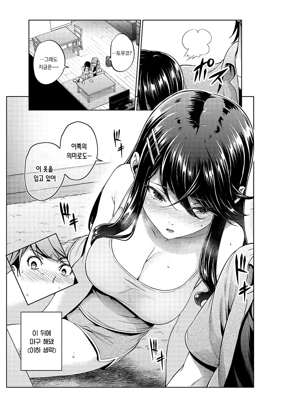 manga_417854_005.webp