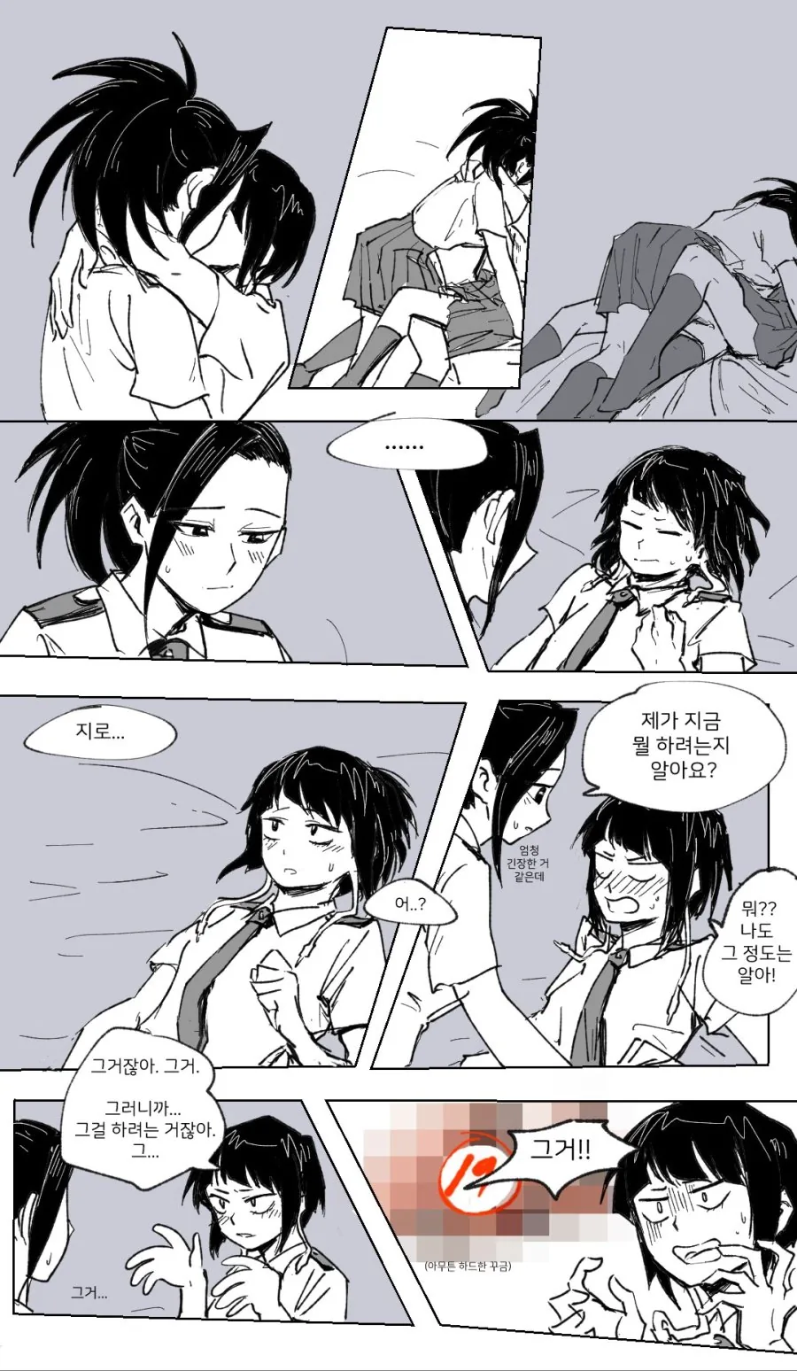 manga_457820_001.webp
