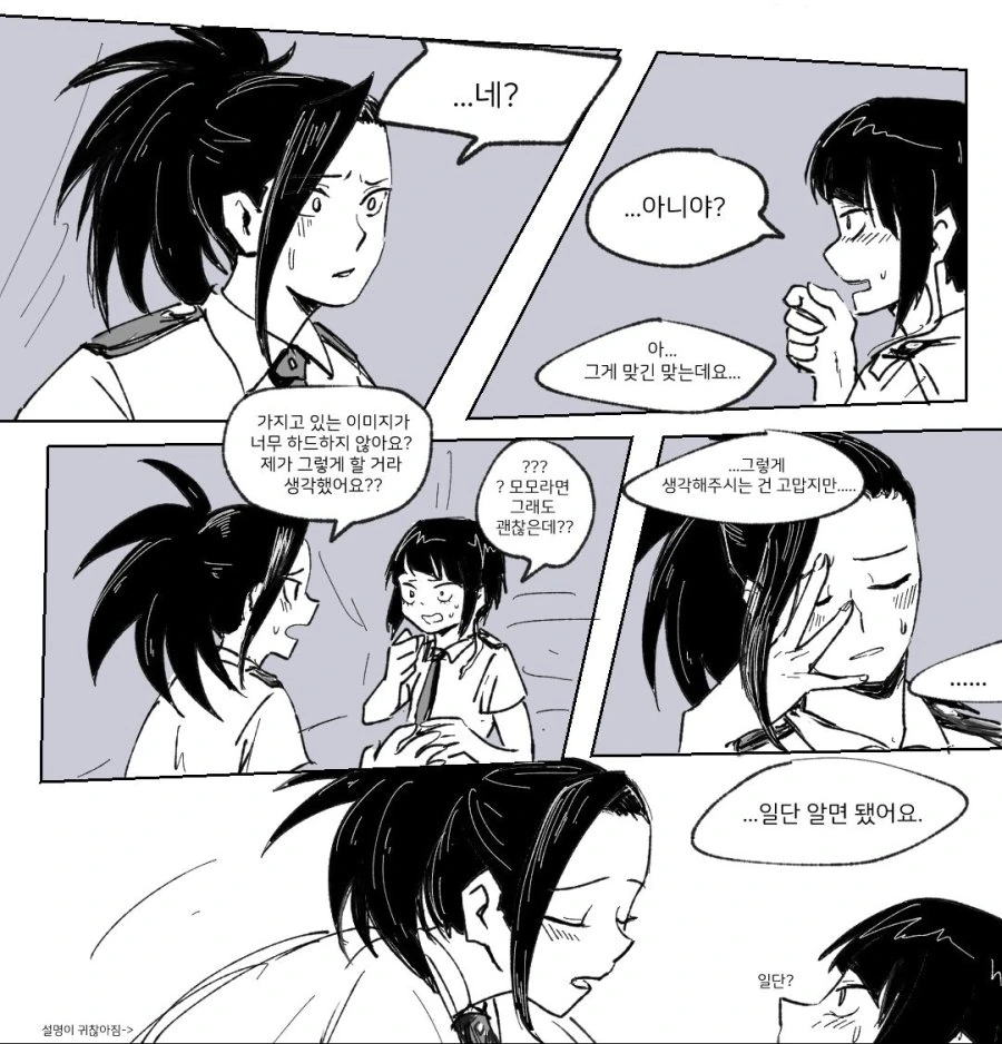 manga_457820_002.webp
