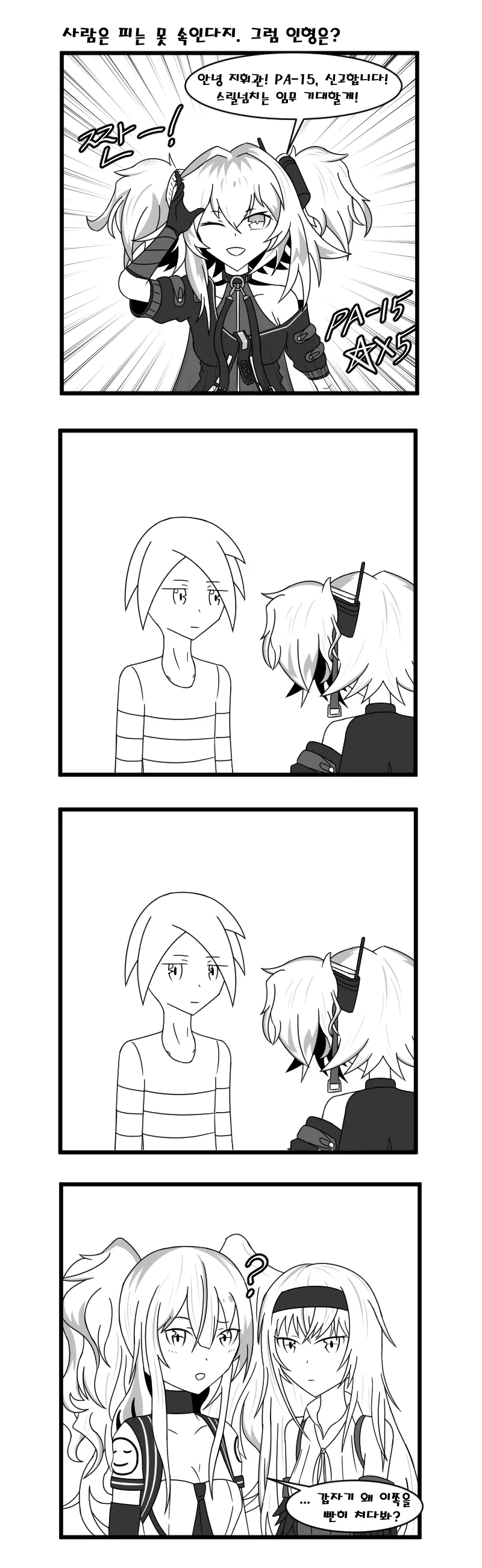 manga_493803_001.webp