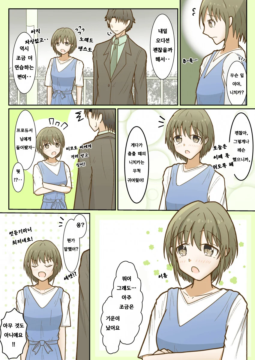manga_505287_001.webp