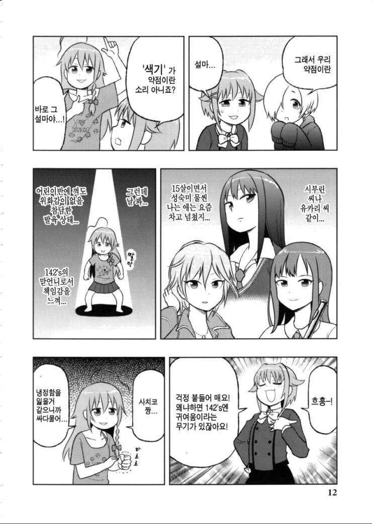 manga_516726_003.webp