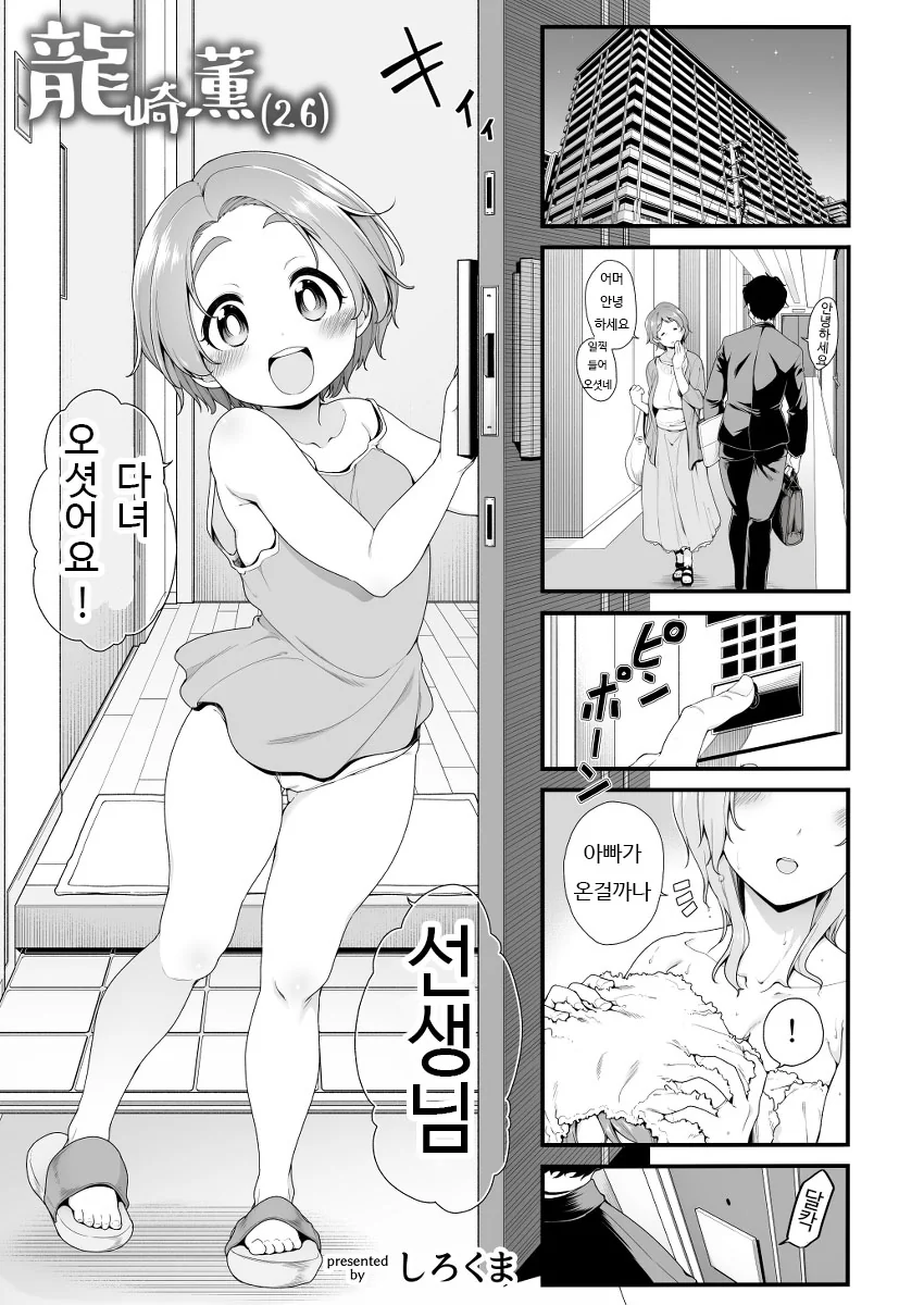 manga_551200_001.webp