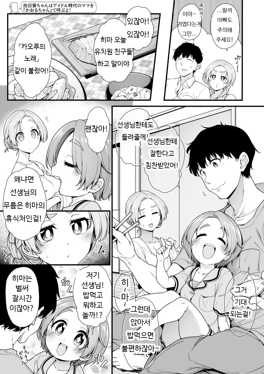 manga_551200_003.webp