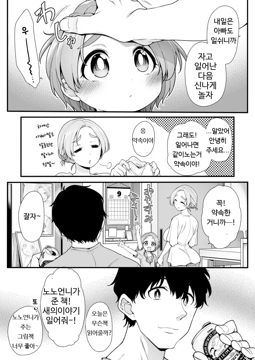 manga_551200_004.webp