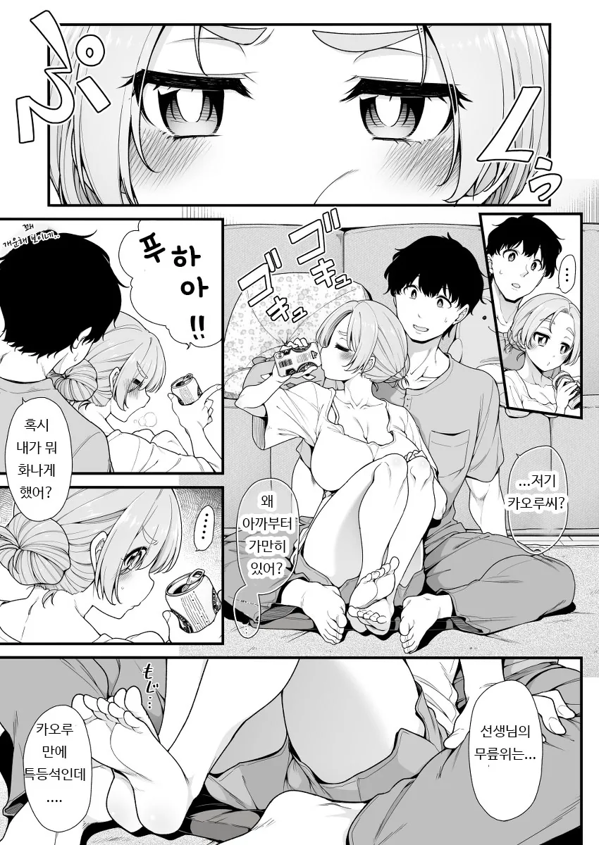 manga_551200_005.webp