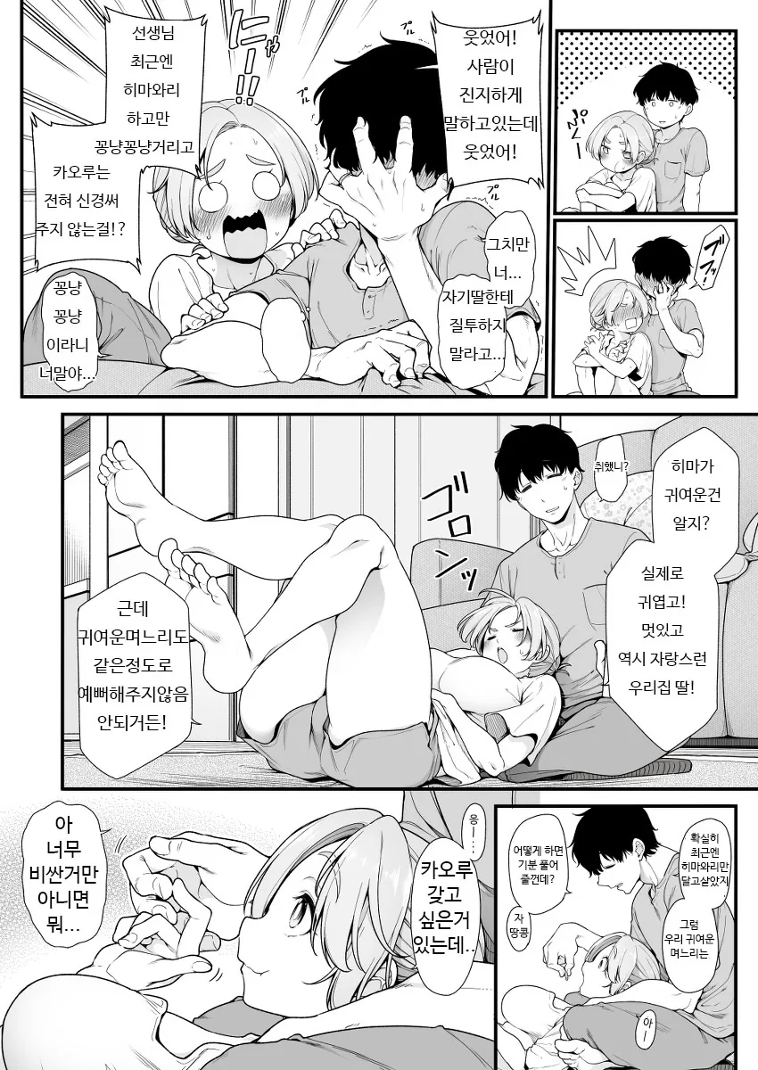 manga_551200_006.webp