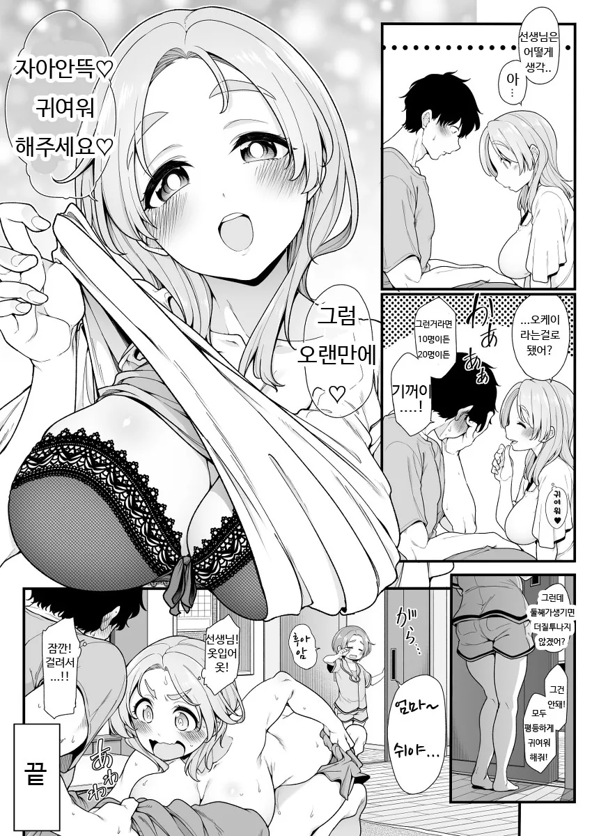 manga_551200_008.webp