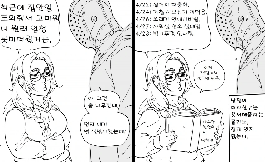 manga_602940_001.webp