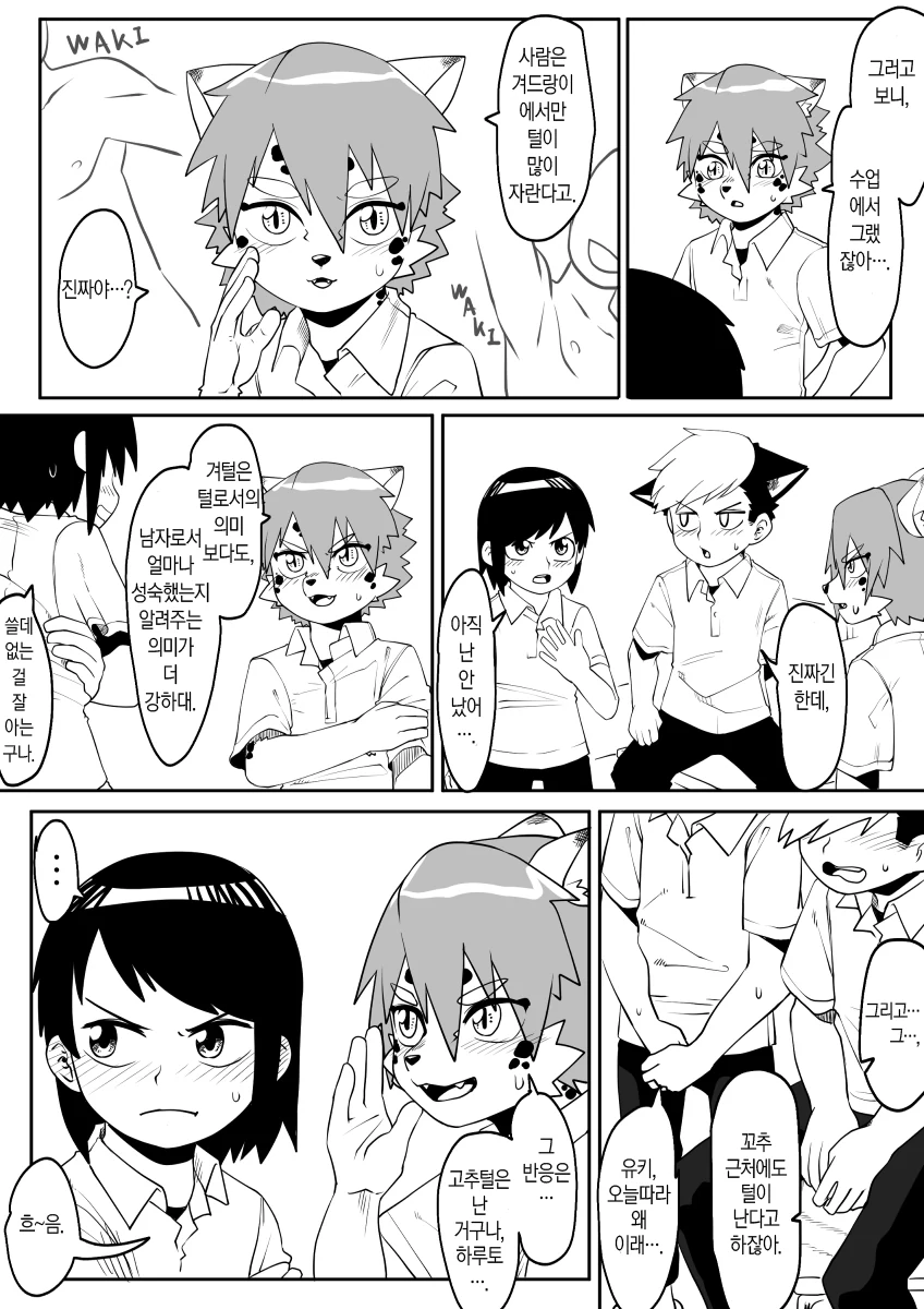 manga_605781_003.webp