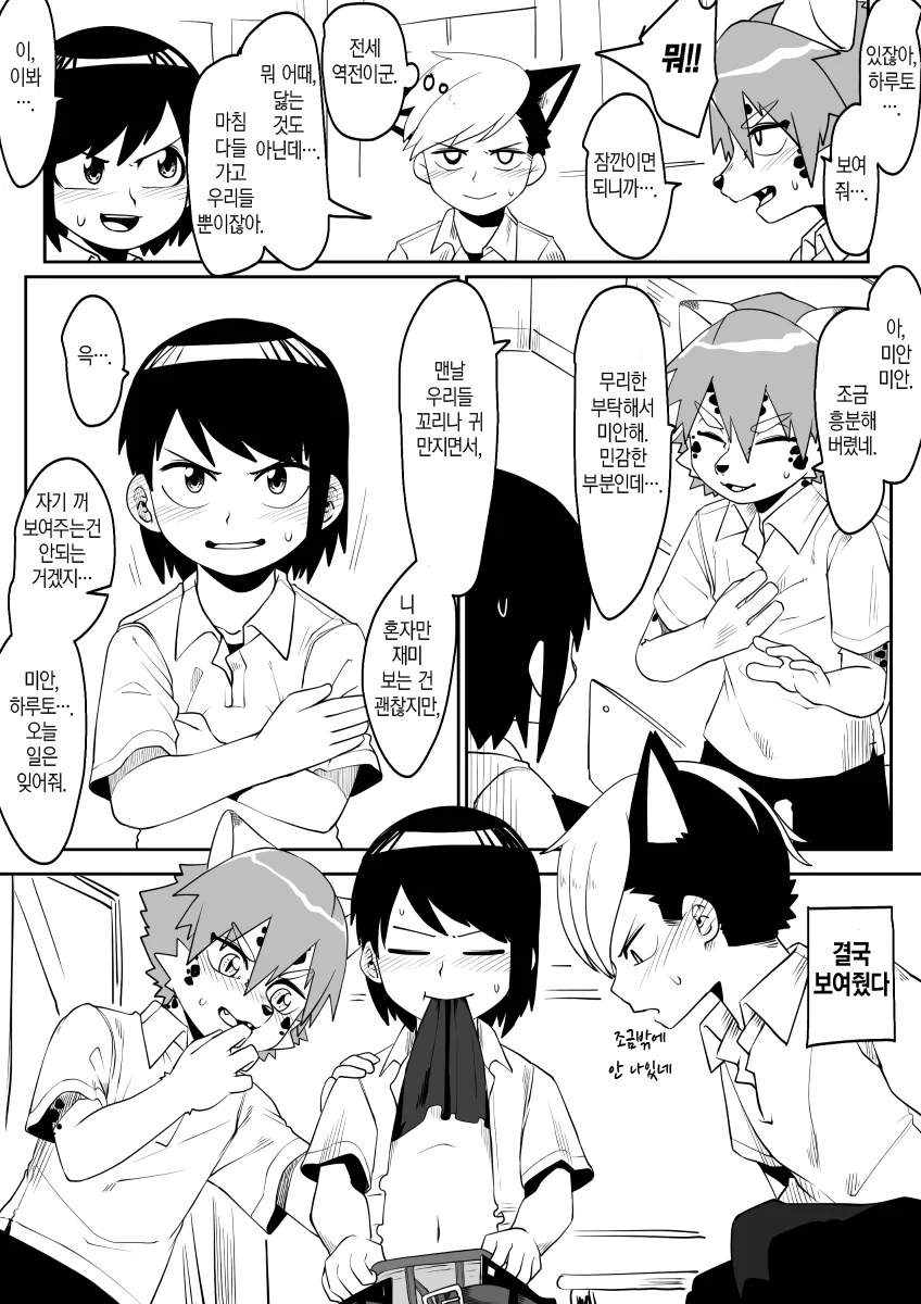 manga_605781_004.webp