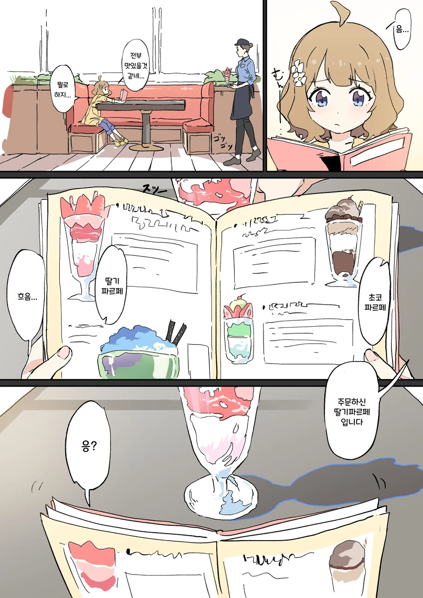 manga_639950_001.webp