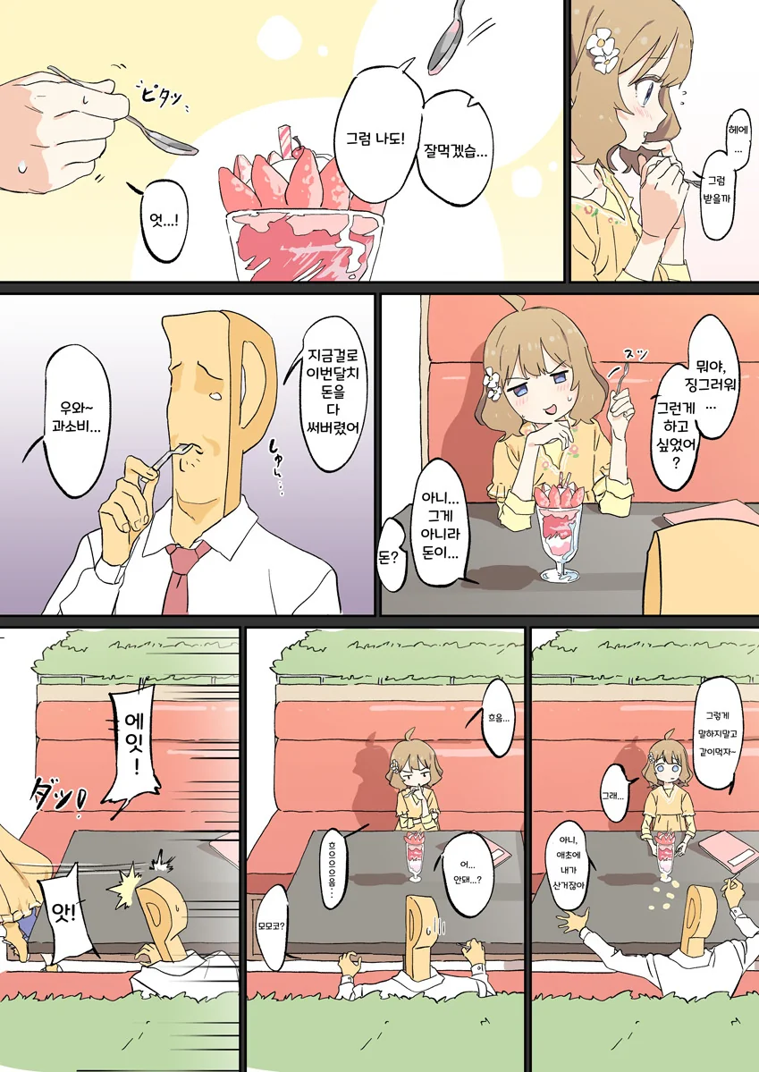 manga_639950_003.webp