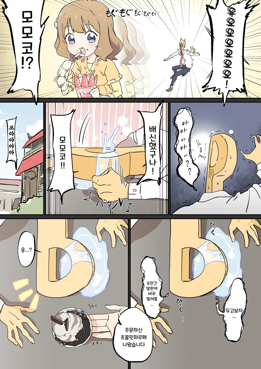manga_639950_004.webp