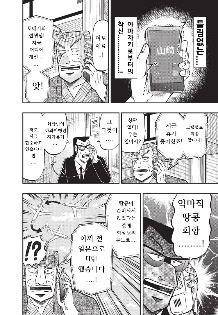 manga_64337221_001.webp