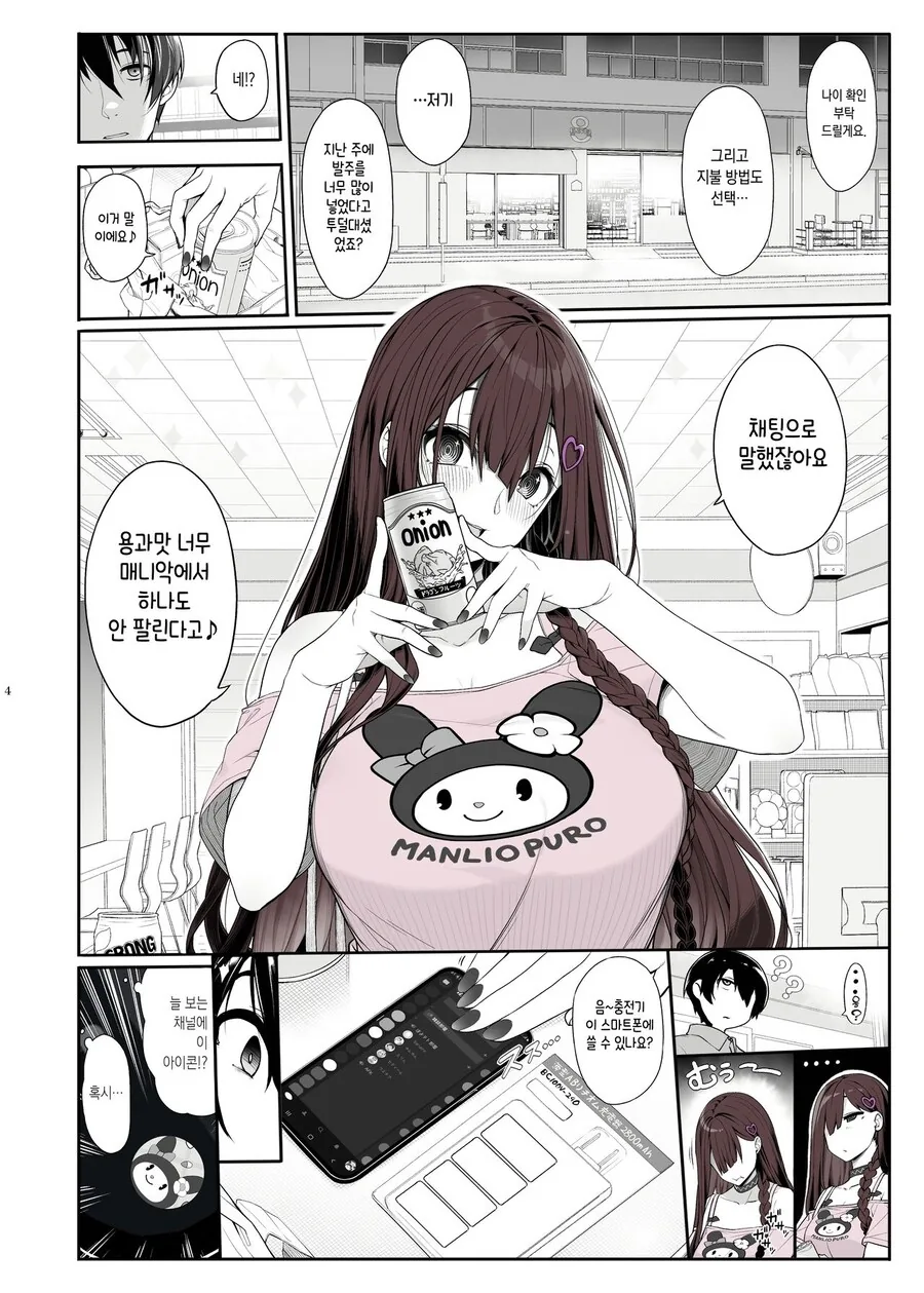 manga_68692392_003.webp