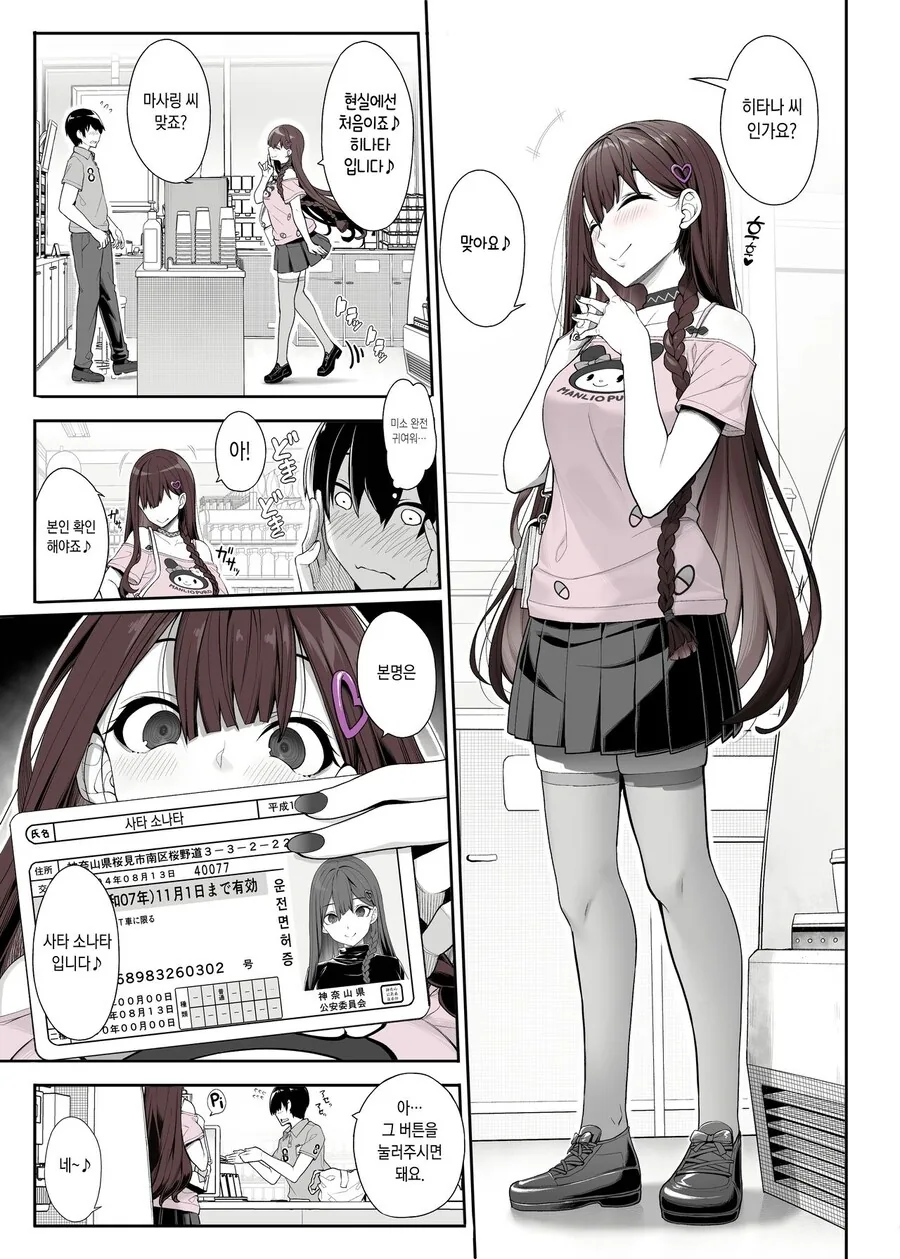 manga_68692392_004.webp