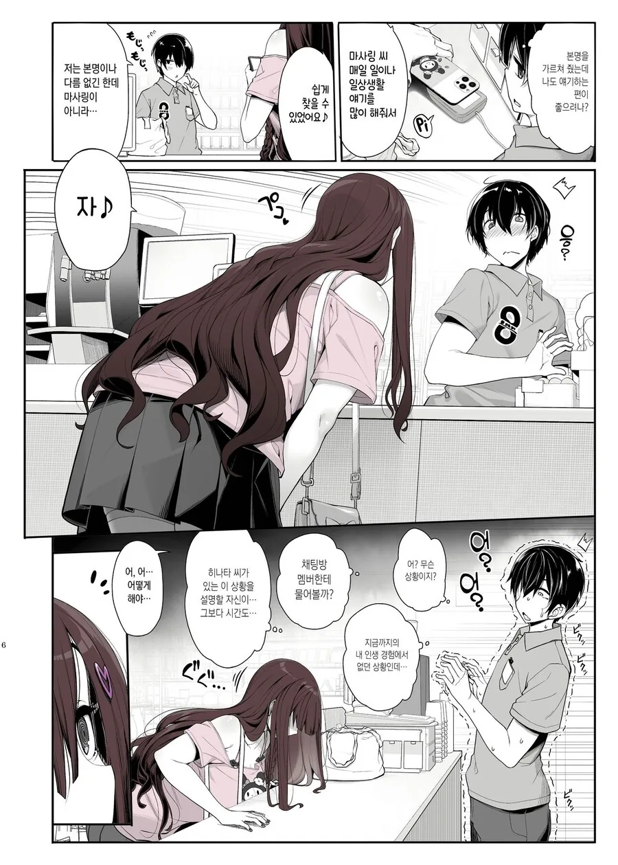 manga_68692392_005.webp