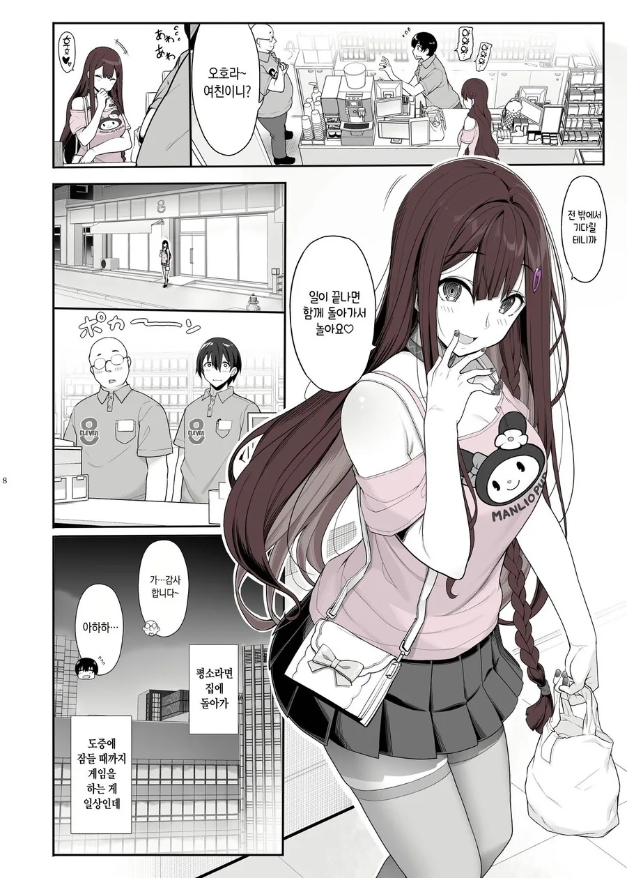 manga_68692392_007.webp