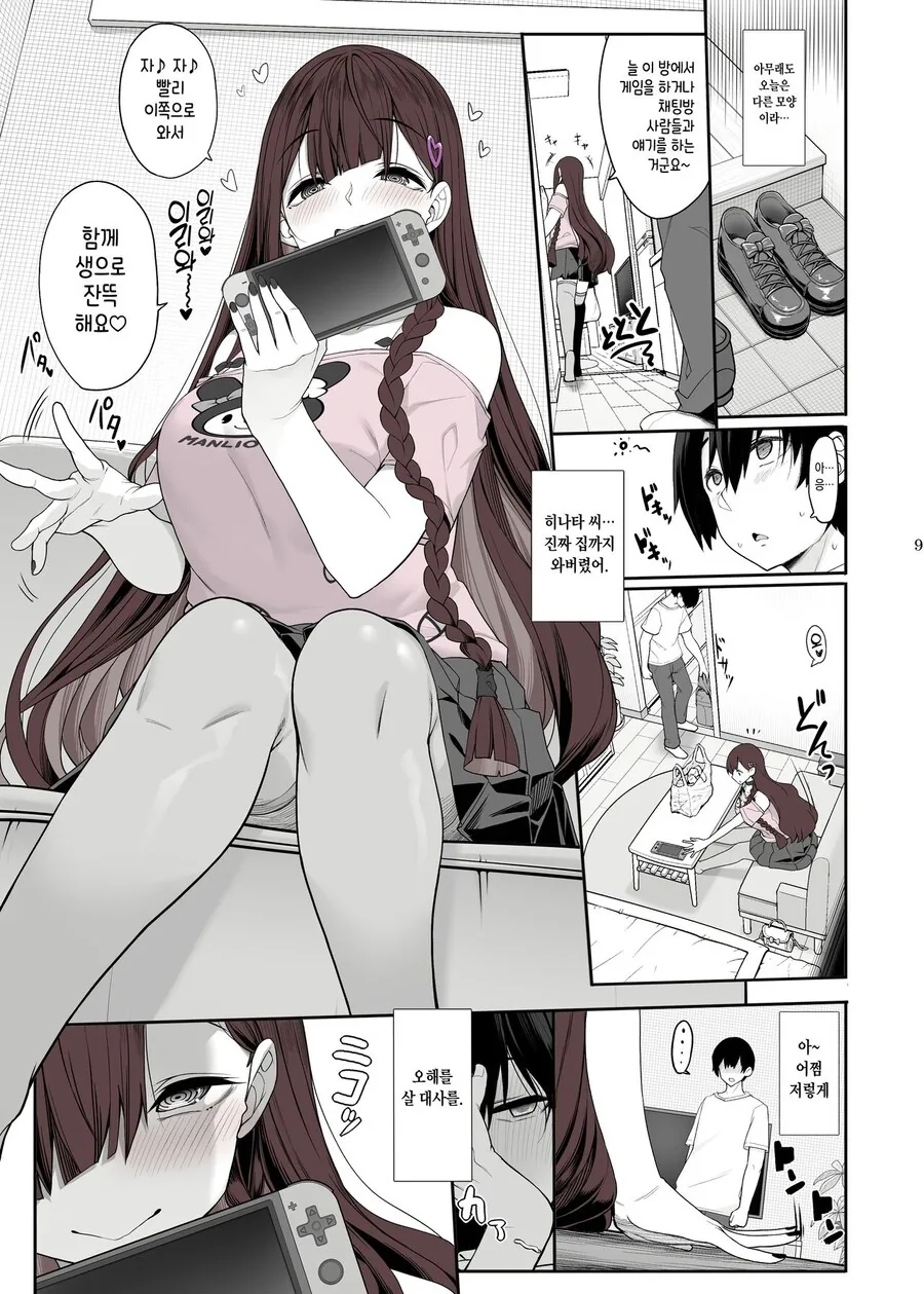 manga_68692392_008.webp
