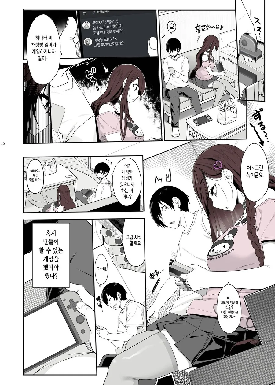 manga_68692392_009.webp