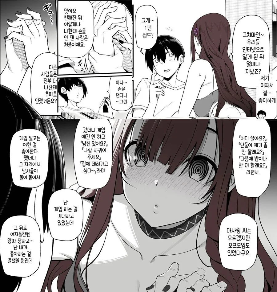 manga_68692392_012.webp
