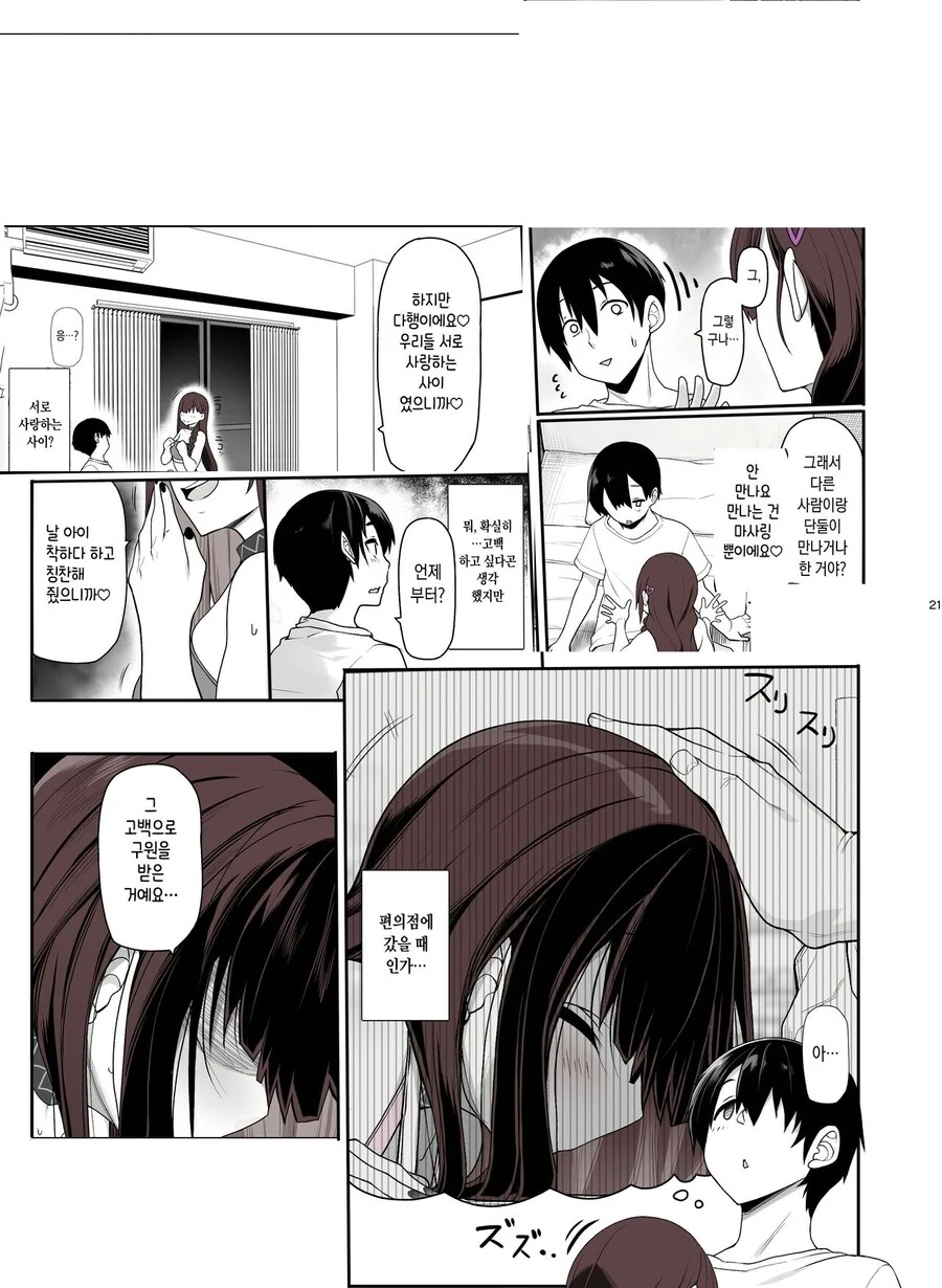 manga_68692392_013.webp