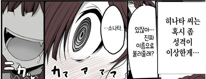 manga_68692392_014.webp