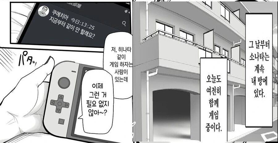 manga_68692392_015.webp