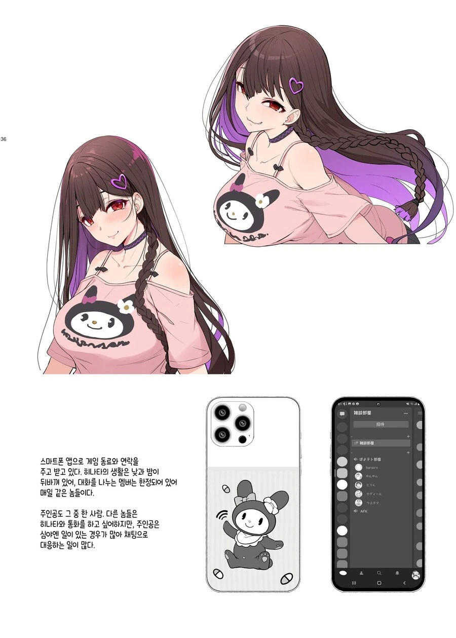 manga_68692392_018.webp
