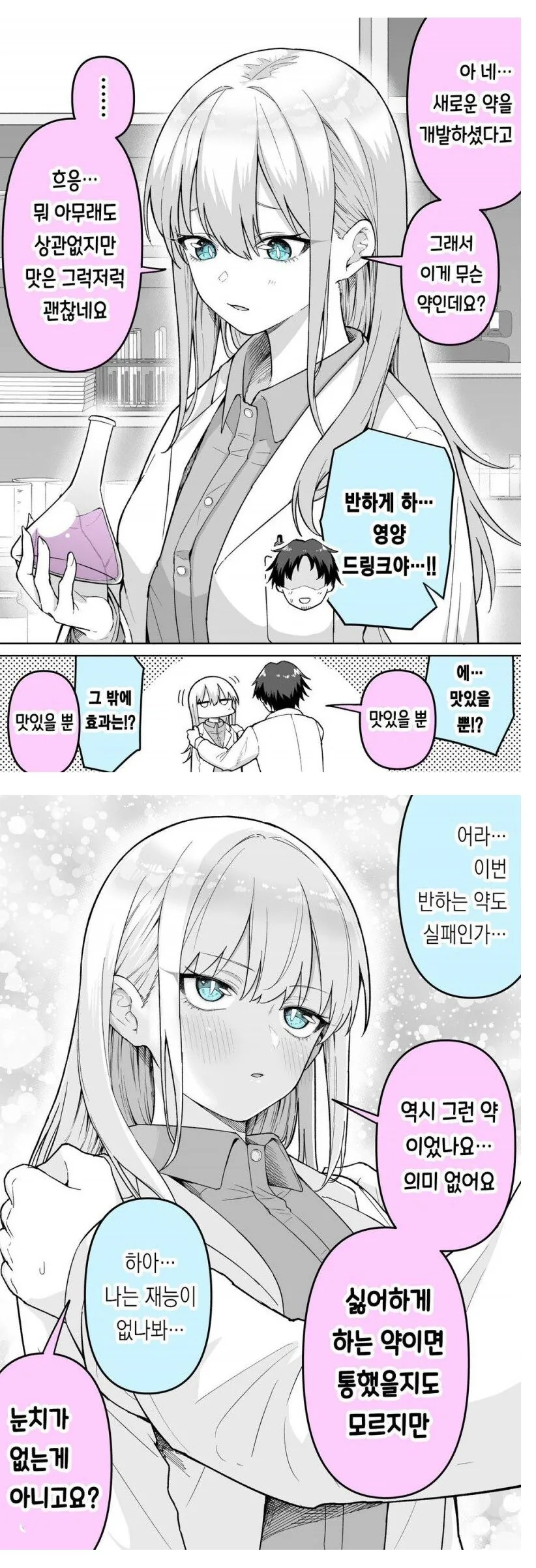 manga_69377339_001.webp