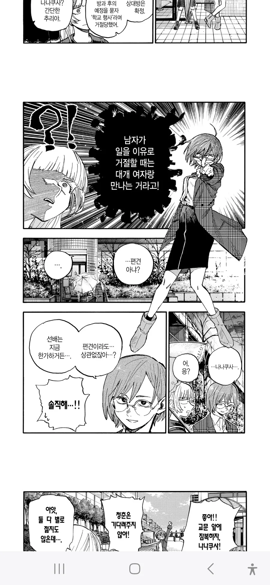 manga_70264715_001.webp