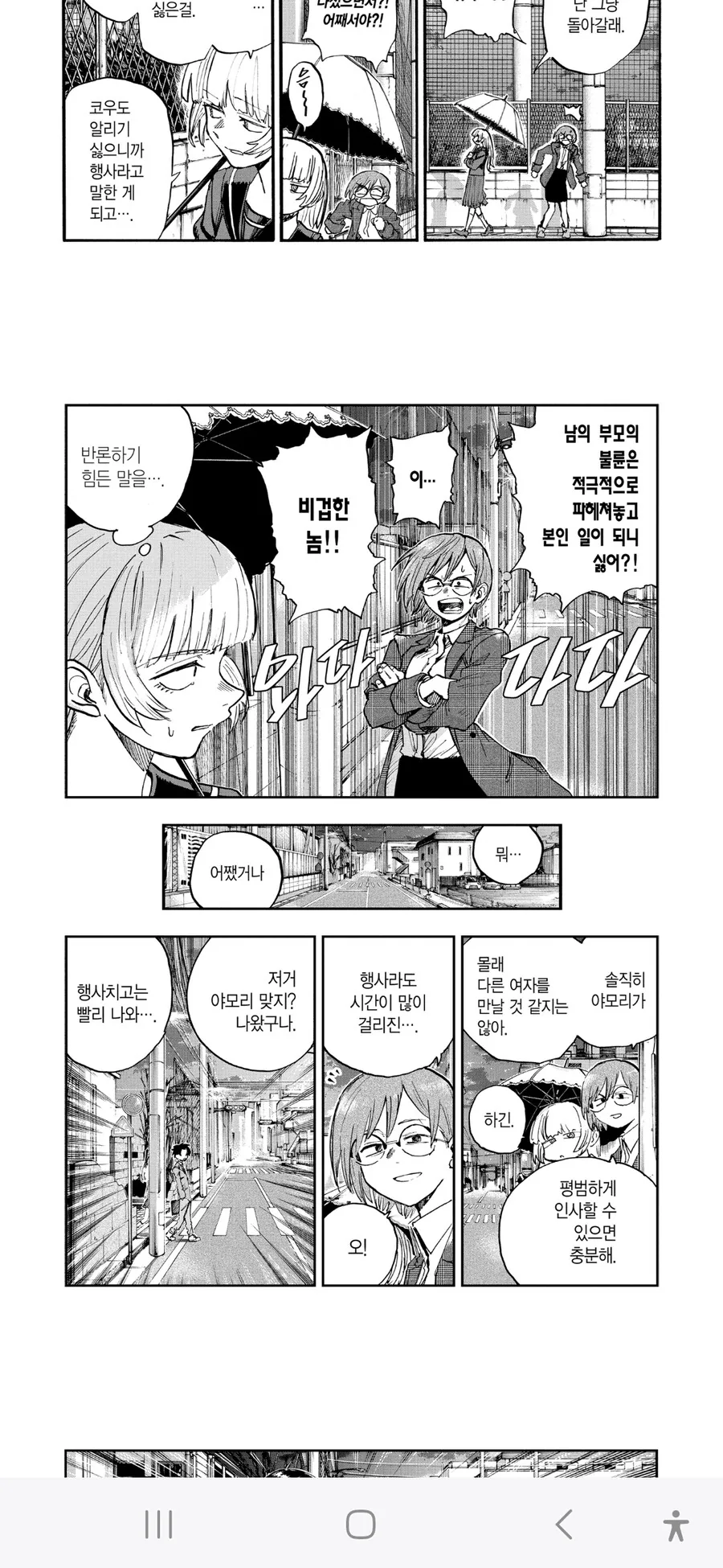 manga_70264715_002.webp