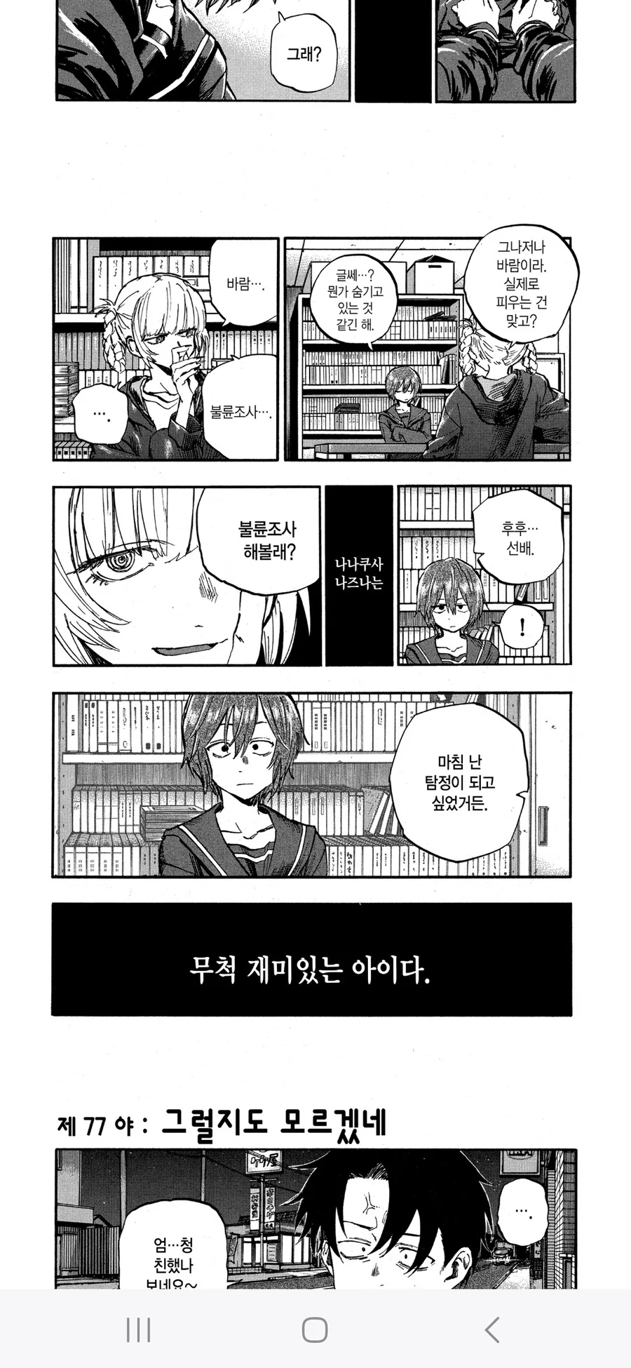 manga_70264715_003.webp
