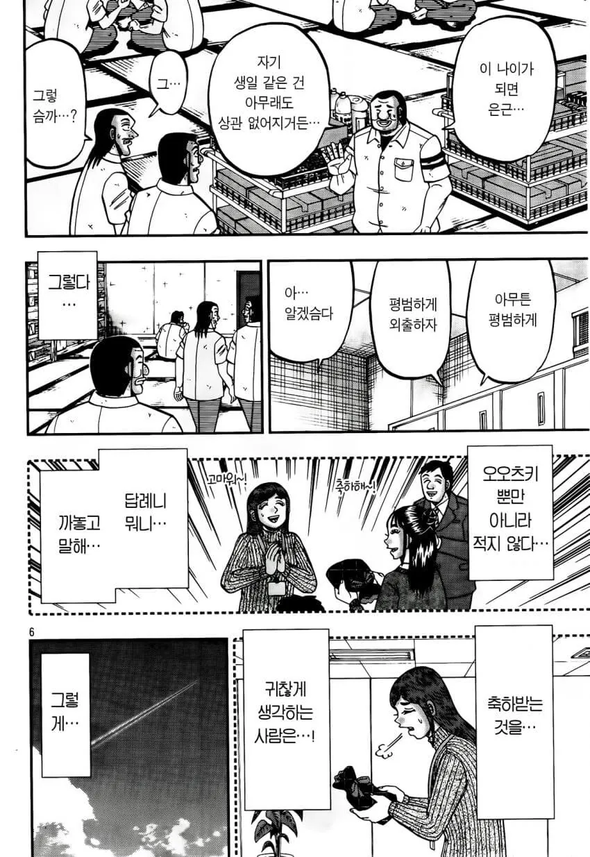manga_70352850_004.webp