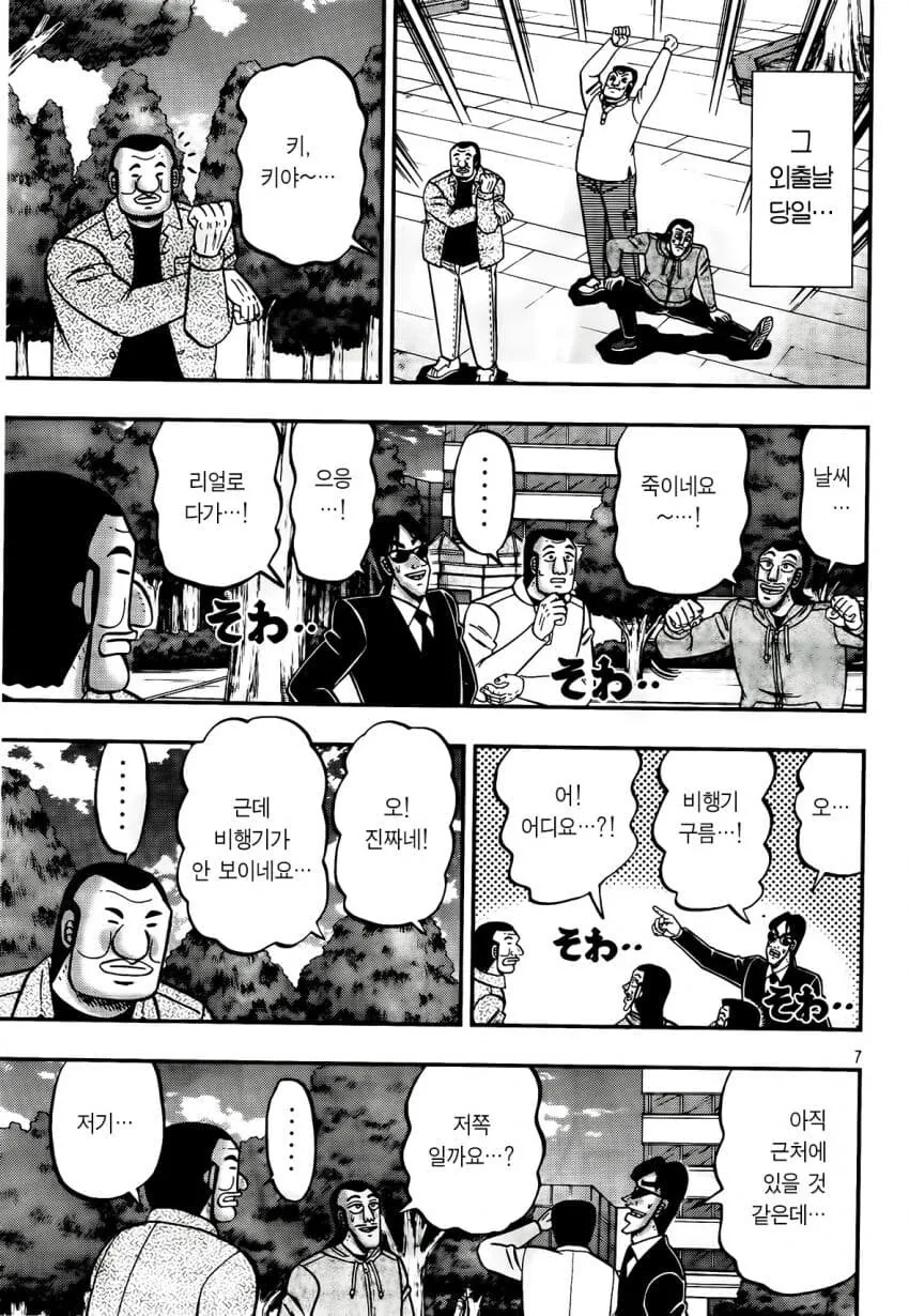 manga_70352850_005.webp