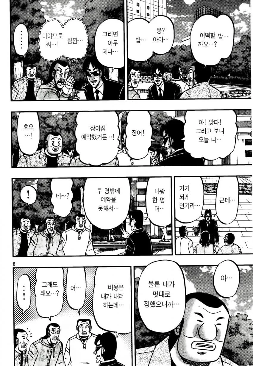 manga_70352850_006.webp