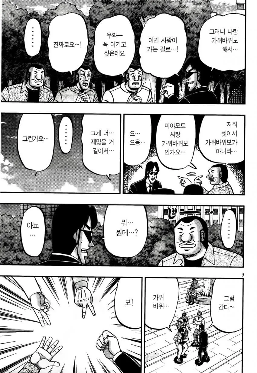 manga_70352850_007.webp