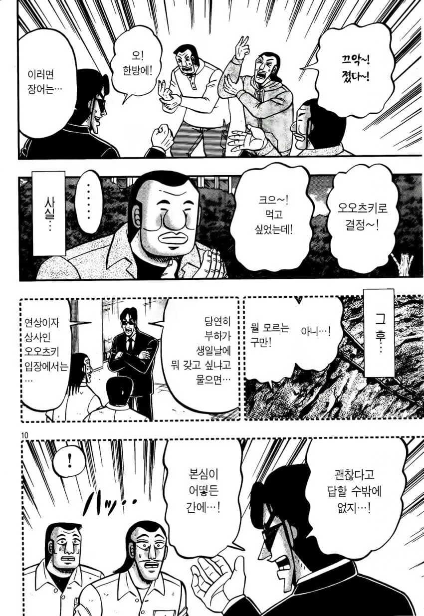 manga_70352850_008.webp