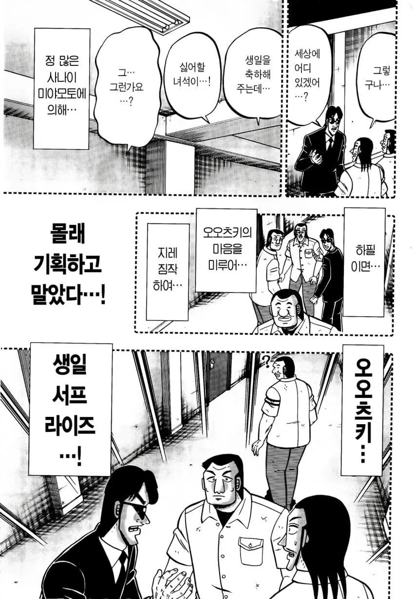 manga_70352850_009.webp