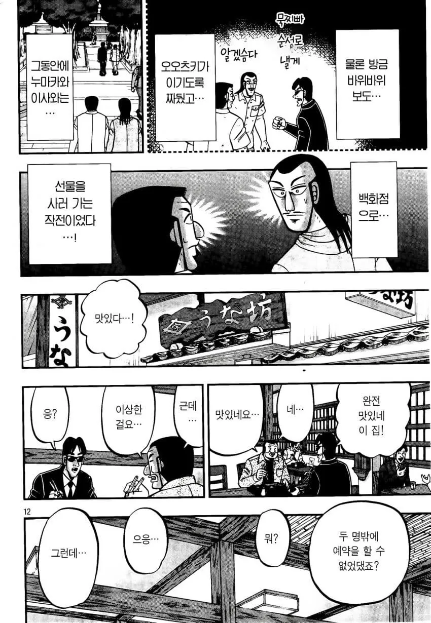 manga_70352850_010.webp
