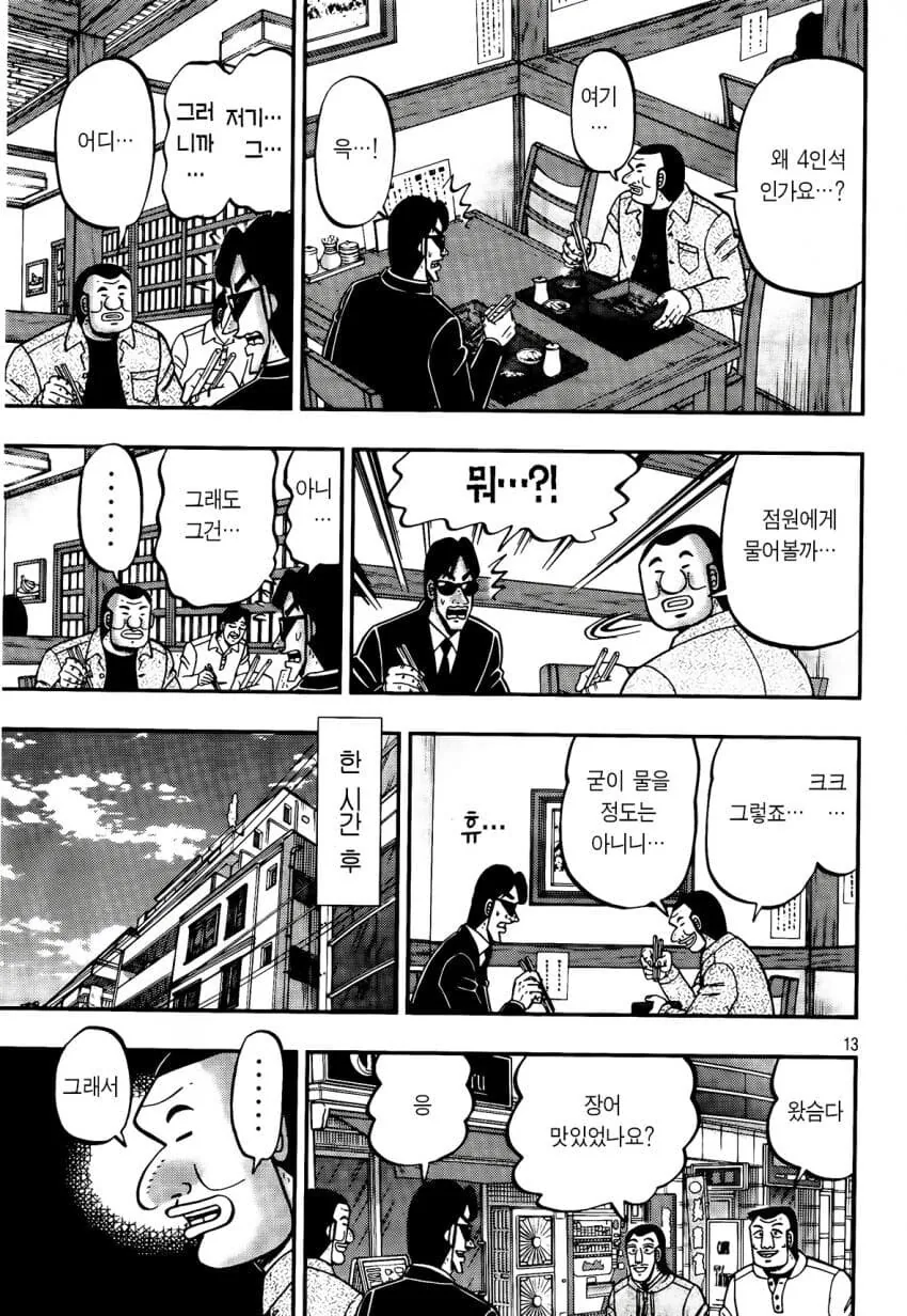 manga_70352850_011.webp