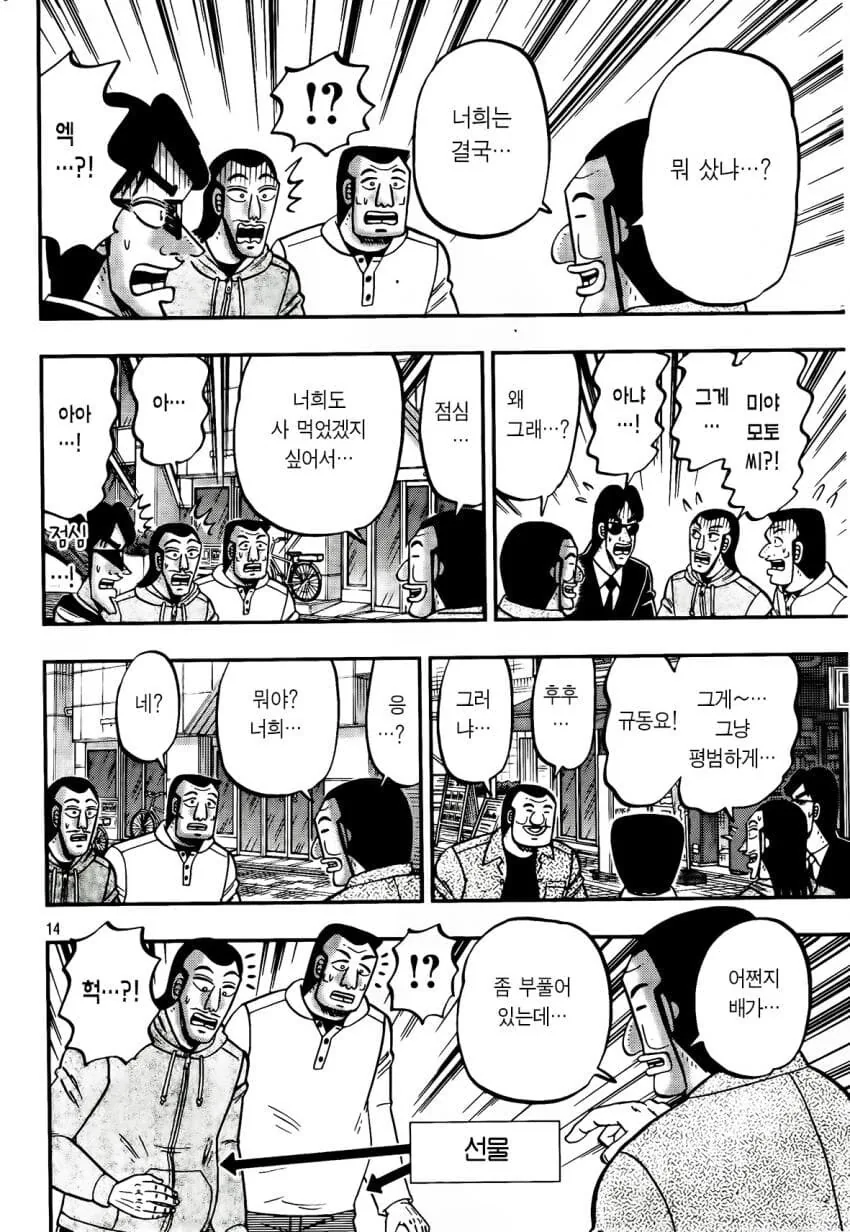 manga_70352850_012.webp