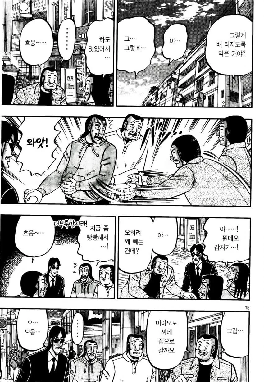 manga_70352850_013.webp