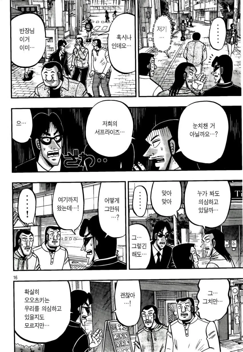 manga_70352850_014.webp