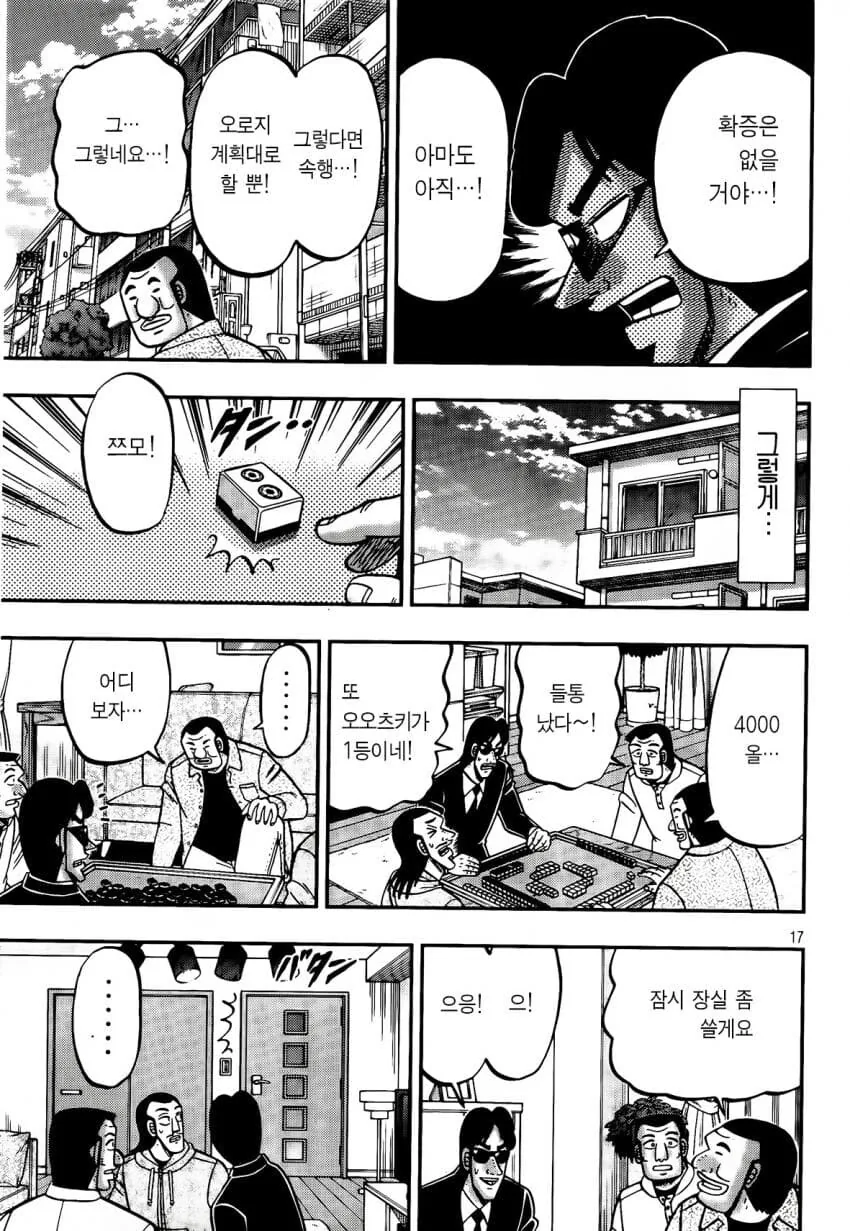 manga_70352850_015.webp