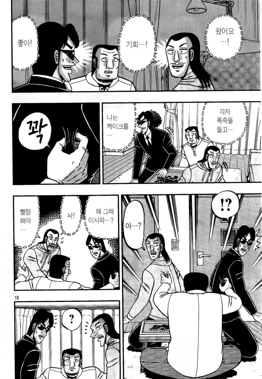 manga_70352850_016.webp