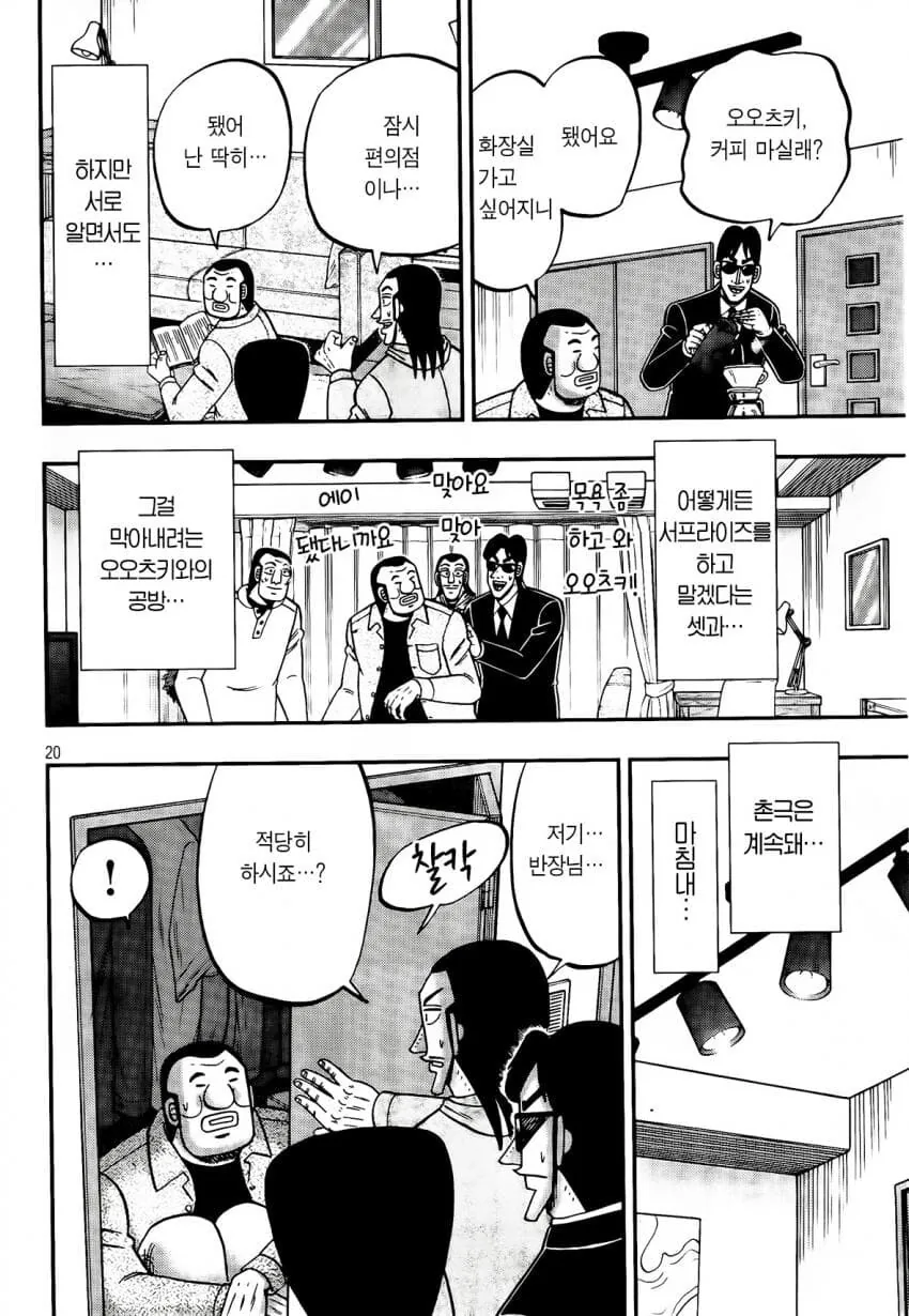 manga_70352850_018.webp
