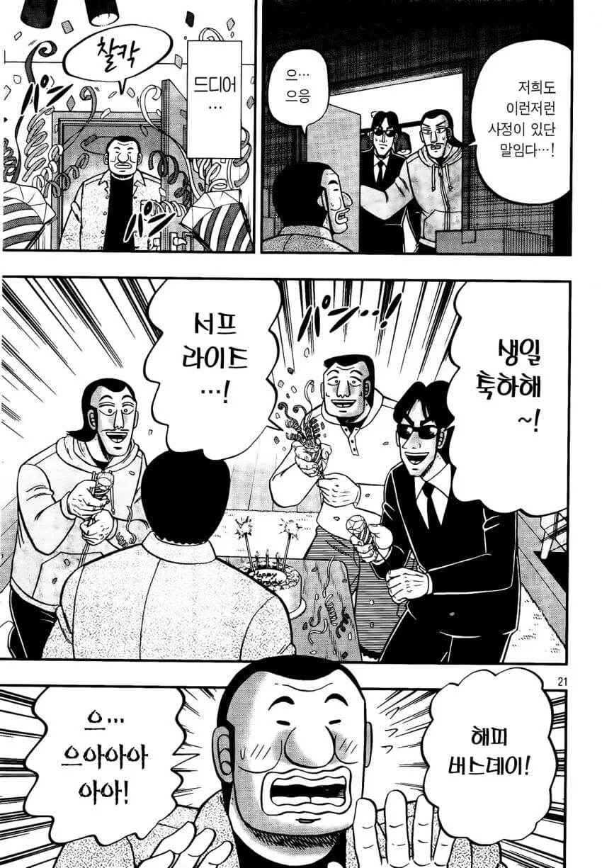 manga_70352850_019.webp