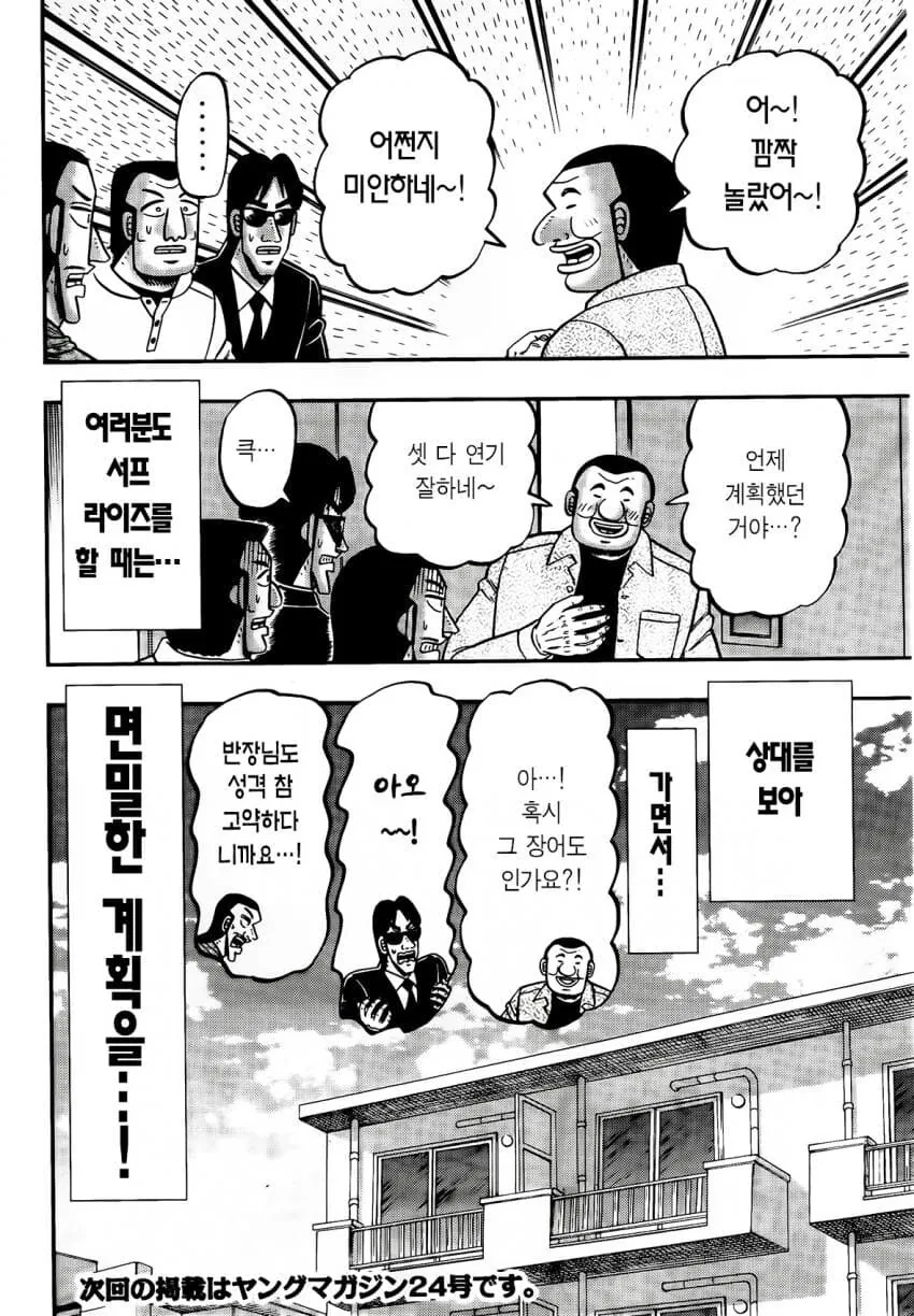 manga_70352850_020.webp
